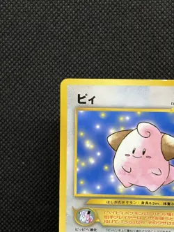 Cleffa Corocoro Comic No.173 Glossy Promo Japanese Pokemon Card Nintendo ② - Image 3