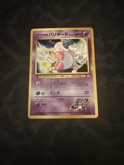 Pokemon TCG Sabrina's Mr. Mime No. 122 Gym Challenge Japanese - Image 1