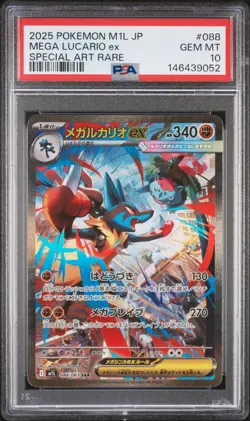 Mega Lucario EX 088/063 Special Art Rare M1l Mega Brave Pokemon Japanese PSA 10 - Image 1