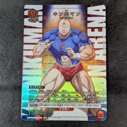 Kinnikuman UAPR/KIN-1-047 Promo Holo Union Arena TCG 1ds - Image 1