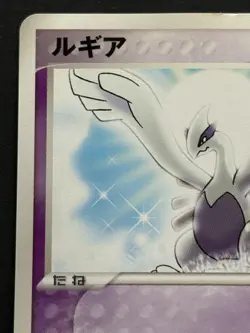 Pokemon card Lugia 038/PCG-P Promo PokePARK 2005 Pokemon TCG Japan Rare Nintendo - Image 2