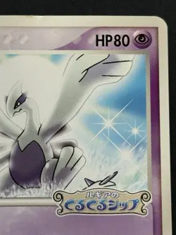 Pokemon card Lugia 038/PCG-P Promo PokePARK 2005 Pokemon TCG Japan Rare Nintendo - Image 3