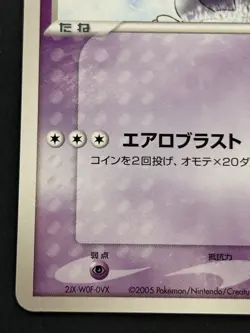 Pokemon card Lugia 038/PCG-P Promo PokePARK 2005 Pokemon TCG Japan Rare Nintendo - Image 5