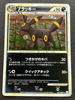 Pokemon card Umbreon 037/080 1st 2010 Pokemon TCG Japanese Holo Rare Nintendo - Image 1
