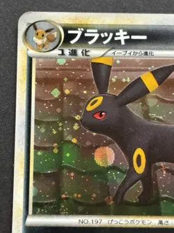 Pokemon card Umbreon 037/080 1st 2010 Pokemon TCG Japanese Holo Rare Nintendo - Image 2
