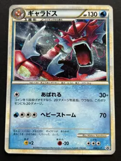 Pokemon card Gyarados 004/L-P Promo 2009 Pokemon TCG Japanese Holo Rare Nintendo - Image 1