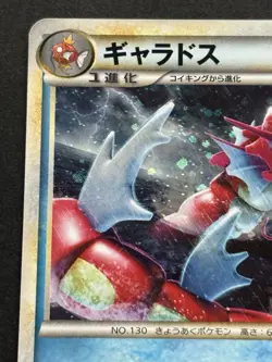 Pokemon card Gyarados 004/L-P Promo 2009 Pokemon TCG Japanese Holo Rare Nintendo - Image 2