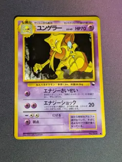 Kadabra No.064 Glossy Vending Series 1 Japanese Pokemon Card - Image 1