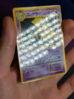 Kadabra No.064 Glossy Vending Series 1 Japanese Pokemon Card - Image 2