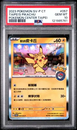 2023 POKEMON CENTER TAIPEI CHINESE TAIPEI'S PIKACHU 057/SV-P PSA 10 GEM MINT - Image 1