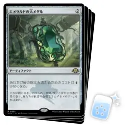 JAPANESE EMERALD MEDALLION X4 Modern Horizons 3 Magic MTG MINT CARD - Image 1