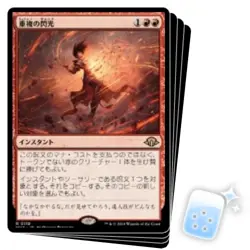 JAPANESE FLARE OF DUPLICATION X4 Modern Horizons 3 Magic MTG MINT CARD - Image 1