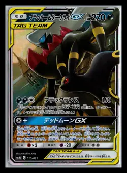 Umbreon & Darkrai GX 010/031 Pokemon Tag Team GX Japanese NM - Image 1