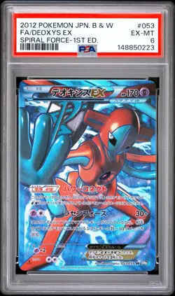 2012 POKEMON JPN B&W SPIRAL FORCE 1ST ED #053 FULL ART/DEOXYS EX PSA 6 - Image 1