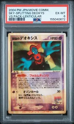 2004 Pokemon Japanese Movie Commemoration Sky-Splitting Deoxys Lenticular PSA 6 - Image 1