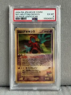 2004 Pokemon Japanese Movie Commemoration Sky-Splitting Deoxys Lenticular PSA 6 - Image 3