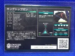 KING TOP GUN Horse Racing card OWNERS HOUSE Japanese BANDAI 2012 F/S - Image 2