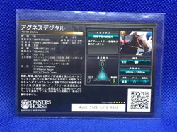AGNES DIGITAL Horse Racing Holo prism card OWNERS HOUSE Japanese BANDAI 2012 - Image 2