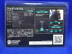 FORGETTABLE Horse Racing card OWNERS HOUSE Japanese BANDAI 2012 F/S - Image 2