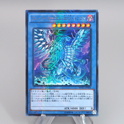 Yu-Gi-Oh Blue-Eyes Chaos MAX Dragon MVP1-JP004 KC Rare Promo NM-EX Japanese q595 - Image 1