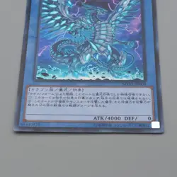 Yu-Gi-Oh Blue-Eyes Chaos MAX Dragon MVP1-JP004 KC Rare Promo NM-EX Japanese q595 - Image 4