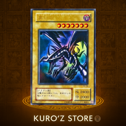 Yugioh PG-09 Red-Eyes Black Dragon Ultra Rare－Phantom God－ - Image 1