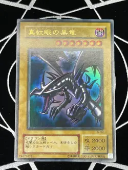 Yugioh PG-09 Red-Eyes Black Dragon Ultra Rare－Phantom God－ - Image 2