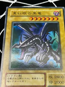 Yugioh PG-09 Red-Eyes Black Dragon Ultra Rare－Phantom God－ - Image 3