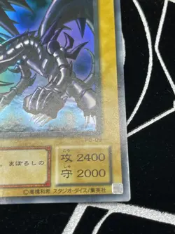 Yugioh PG-09 Red-Eyes Black Dragon Ultra Rare－Phantom God－ - Image 4