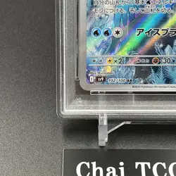 PSA 10 Articuno AR 102/100 sv9 Battle Partners Pokemon Card 2025 Japanese - Image 4
