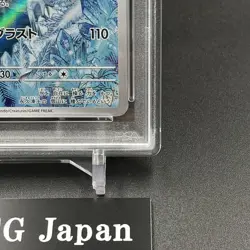 PSA 10 Articuno AR 102/100 sv9 Battle Partners Pokemon Card 2025 Japanese - Image 5