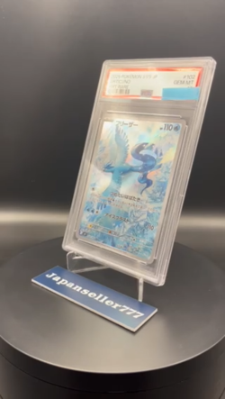 PSA 10 Articuno AR 102/100 sv9 Battle Partners Pokemon Card 2025 Japanese - Image 2