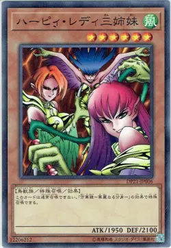 Yu-Gi-Oh! TCG Harpie Lady Sisters DP21-JP006 Japanese - Image 1