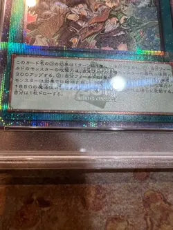 2025 Yu-Gi-Oh! JPN Awakening of the Possessed QCAC-JP094 QSEC PSA 10 GEM MINT - Image 2
