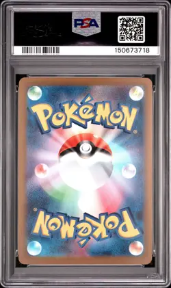 2025 POKEMON JAPANESE M2A-MEGA DREAM EX #232 MEGA DRAGONITE EX PSA 10 - Image 2