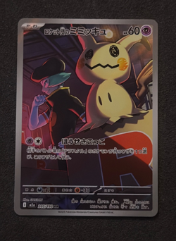 Pokemon TCG Team Rocket’s Mimikyu 205/193 Japanese Mega Dream NM-MT - Image 1
