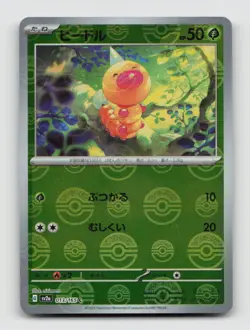 Weedle (Poke Ball) 013/165 SV2a Pokemon Card 151 Japanese Pokemon Holo NM/M - Image 1