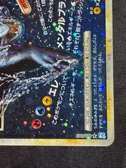 Lugia Legend L1 030/070 2009 Soul Silver Pokemon Card Japanese Nintendo - Image 3