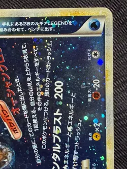 Lugia Legend L1 030/070 2009 Soul Silver Pokemon Card Japanese Nintendo - Image 4