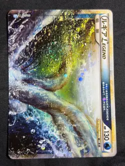 Lugia Legend L1 029/070 2009 Soul Silver Pokemon Card Japanese Nintendo - Image 1