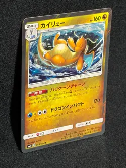 Dragonite 068/094 R 2019 sm11 Pokemon Card Japanese Nintendo - Image 2