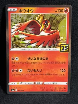 Ho-Oh 004/028 Promo 25th Anniversary Collection Pokemon Japanese - Image 1