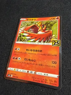 Ho-Oh 004/028 Promo 25th Anniversary Collection Pokemon Japanese - Image 5