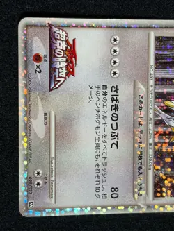 Arceus 021/022 2009 Pokemon Japanese Promo Movie LP - Image 5