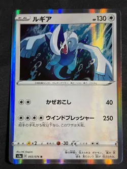 Lugia 055/076 2020 s3a Holo Pokemon Card Japanese Nintendo Very Rare - Image 1
