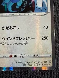 Lugia 055/076 2020 s3a Holo Pokemon Card Japanese Nintendo Very Rare - Image 3