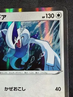 Lugia 055/076 2020 s3a Holo Pokemon Card Japanese Nintendo Very Rare - Image 4