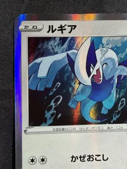 Lugia 055/076 2020 s3a Holo Pokemon Card Japanese Nintendo Very Rare - Image 5