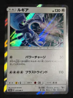Lugia 237/SM-P 2018 Promo Holo Pokemon Card Japanese Nintendo Very Rare - Image 1
