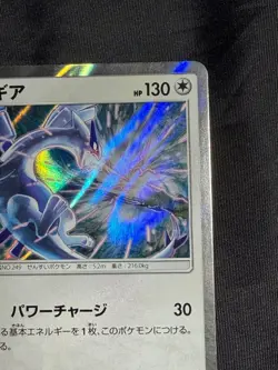 Lugia 237/SM-P 2018 Promo Holo Pokemon Card Japanese Nintendo Very Rare - Image 5